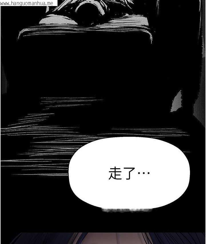 韩国漫画美丽新世界韩漫_美丽新世界-第241话-每晚都和我在一起吧在线免费阅读-韩国漫画-第29张图片