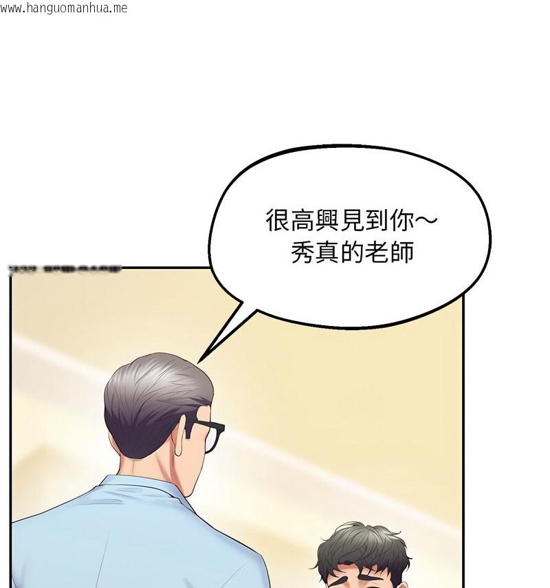 韩国漫画超人气美术家教/上门男家教韩漫_超人气美术家教/上门男家教-第24话在线免费阅读-韩国漫画-第23张图片