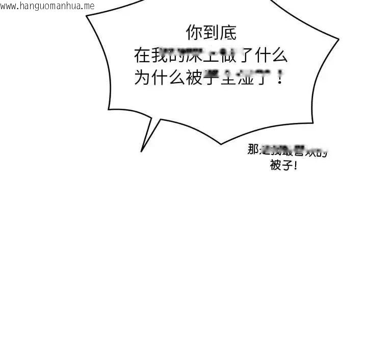 韩国漫画屋檐下的光/当我们住在一起韩漫_屋檐下的光/当我们住在一起-第24话在线免费阅读-韩国漫画-第152张图片