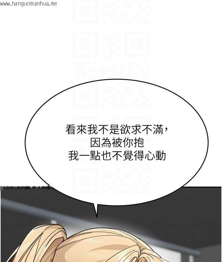 韩国漫画童颜继母韩漫_童颜继母-第38话-妈，妳后悔跟我做吗?在线免费阅读-韩国漫画-第58张图片