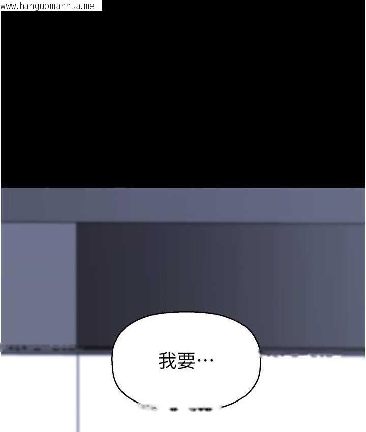 韩国漫画美丽新世界韩漫_美丽新世界-第241话-每晚都和我在一起吧在线免费阅读-韩国漫画-第14张图片