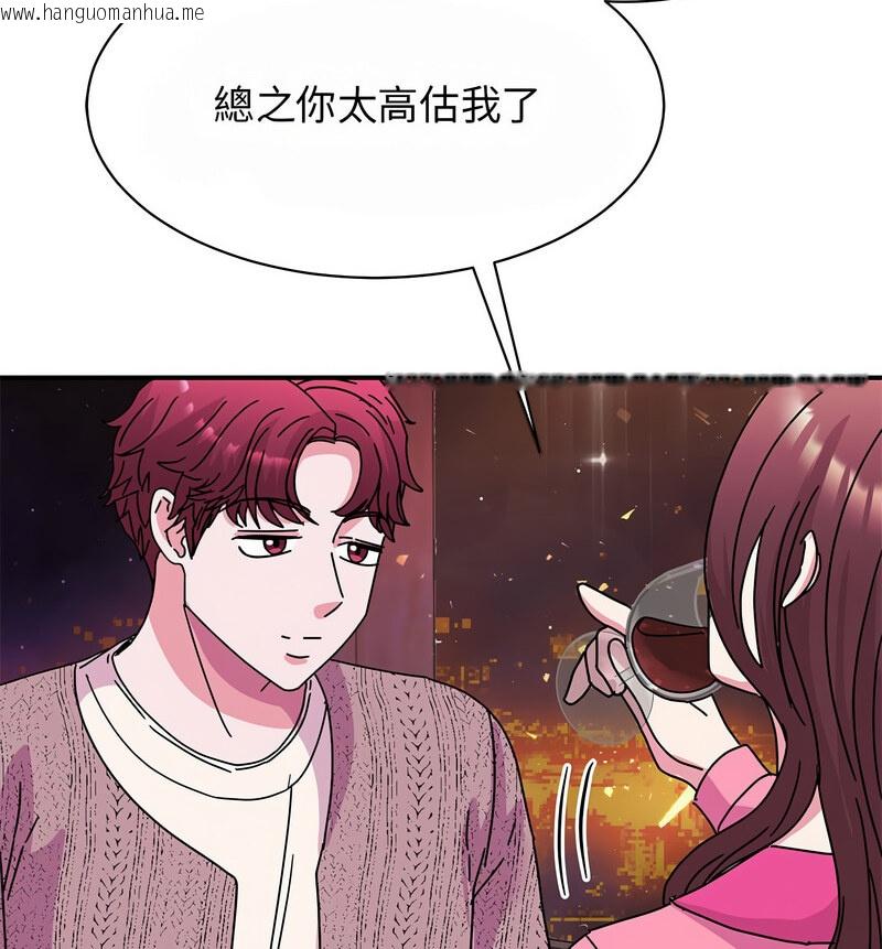 韩国漫画我的完美谬思韩漫_我的完美谬思-第29话在线免费阅读-韩国漫画-第30张图片