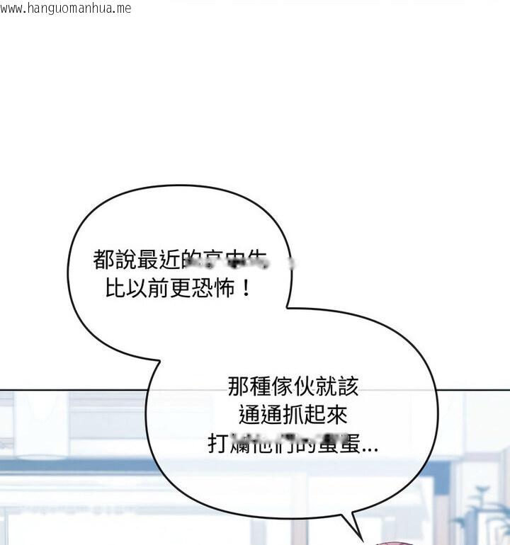 韩国漫画无法克制的爱/难以克制的欲望韩漫_无法克制的爱/难以克制的欲望-第21话在线免费阅读-韩国漫画-第12张图片