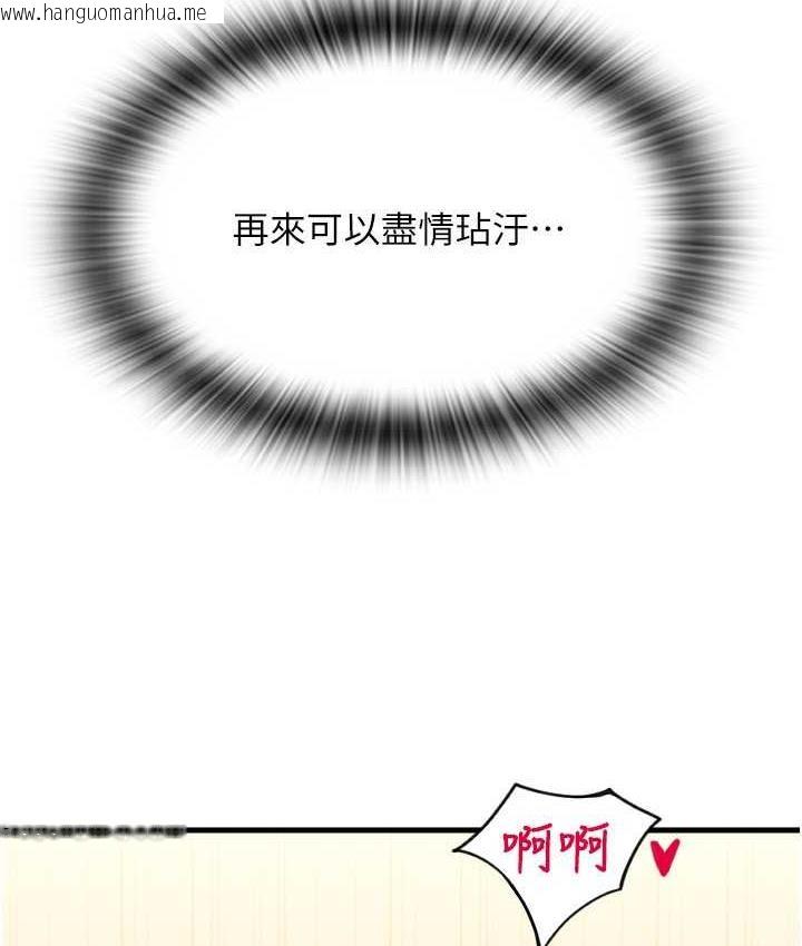 韩国漫画请用啪支付韩漫_请用啪支付-第63话-紧缩又柔软的小穴在线免费阅读-韩国漫画-第53张图片