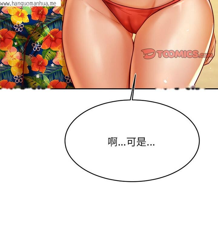 韩国漫画老师的课外教学/我的专属老师韩漫_老师的课外教学/我的专属老师-第38话在线免费阅读-韩国漫画-第28张图片