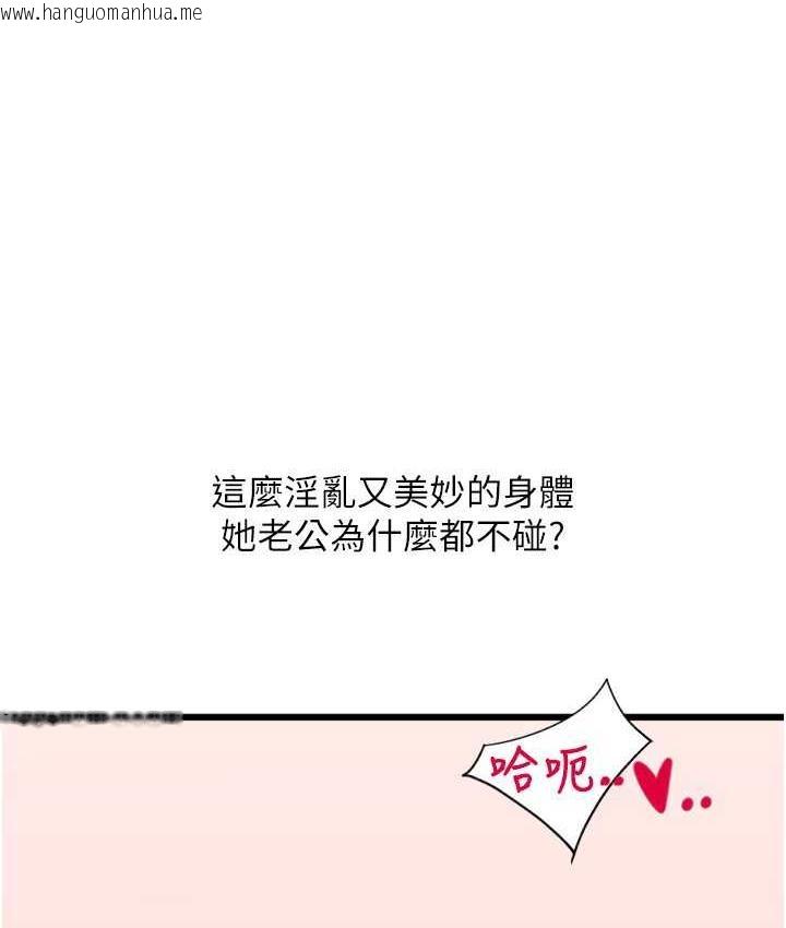 韩国漫画请用啪支付韩漫_请用啪支付-第63话-紧缩又柔软的小穴在线免费阅读-韩国漫画-第1张图片