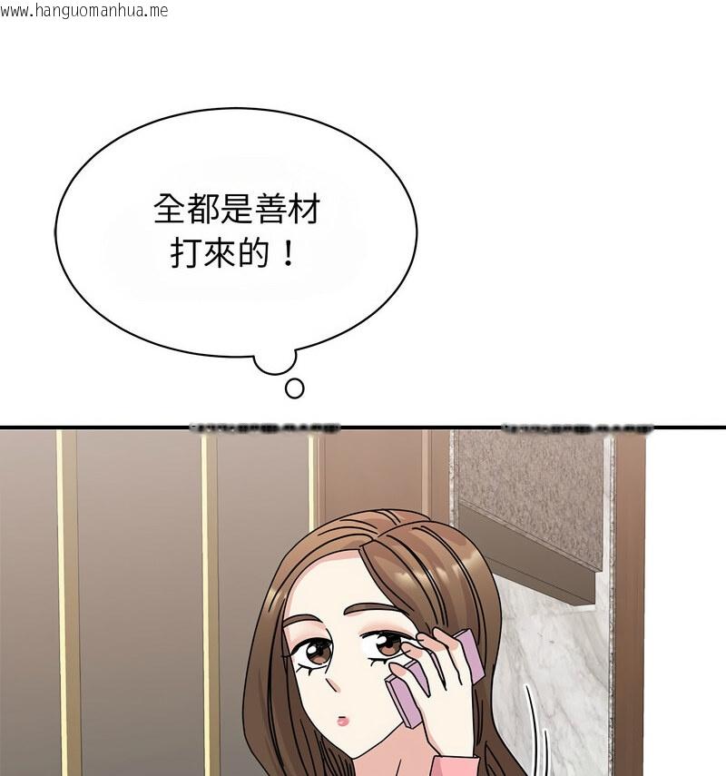 韩国漫画我的完美谬思韩漫_我的完美谬思-第29话在线免费阅读-韩国漫画-第97张图片