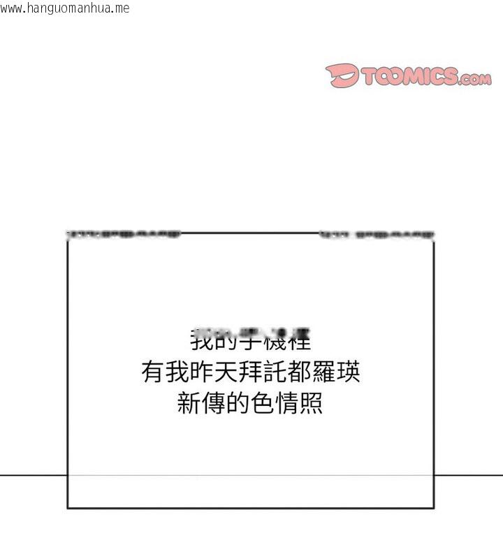 韩国漫画恶女勾勾缠/难缠小恶女韩漫_恶女勾勾缠/难缠小恶女-第203话在线免费阅读-韩国漫画-第59张图片