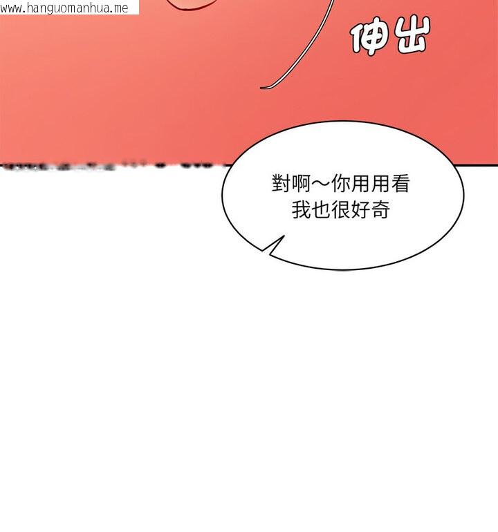 韩国漫画神秘香味研究室/情迷研究室韩漫_神秘香味研究室/情迷研究室-第26话在线免费阅读-韩国漫画-第38张图片