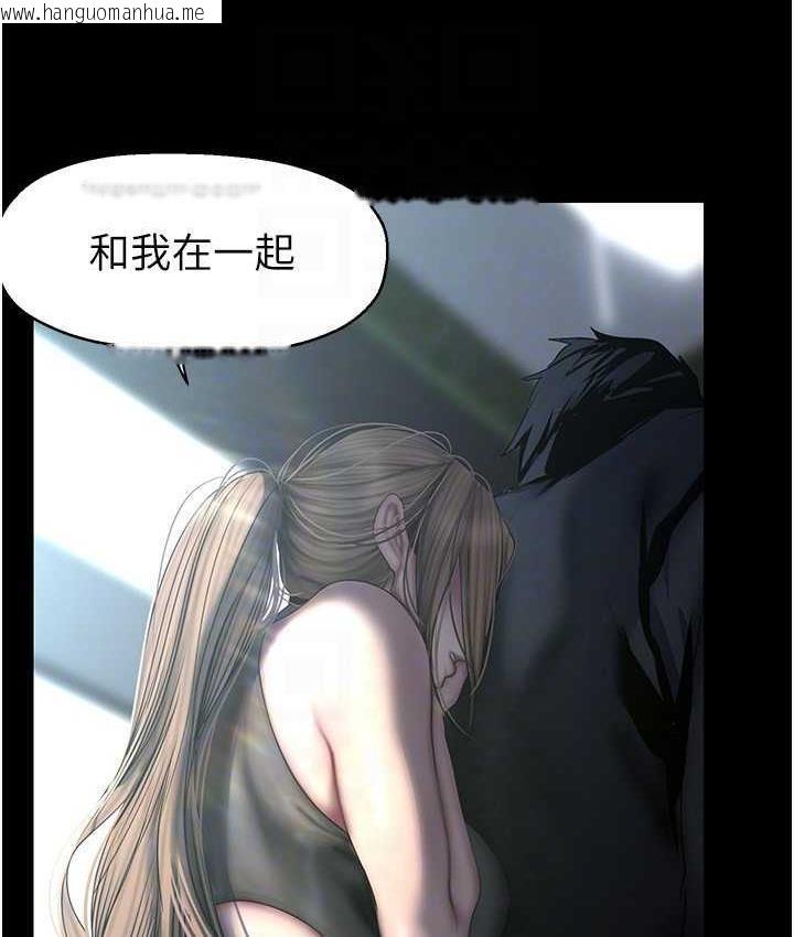 韩国漫画美丽新世界韩漫_美丽新世界-第241话-每晚都和我在一起吧在线免费阅读-韩国漫画-第126张图片