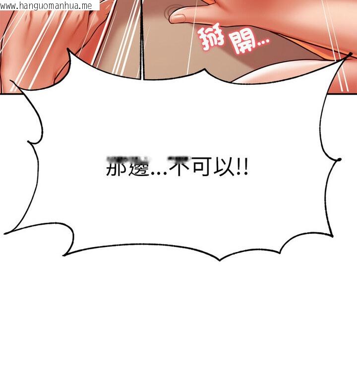 韩国漫画老师的课外教学/我的专属老师韩漫_老师的课外教学/我的专属老师-第38话在线免费阅读-韩国漫画-第89张图片