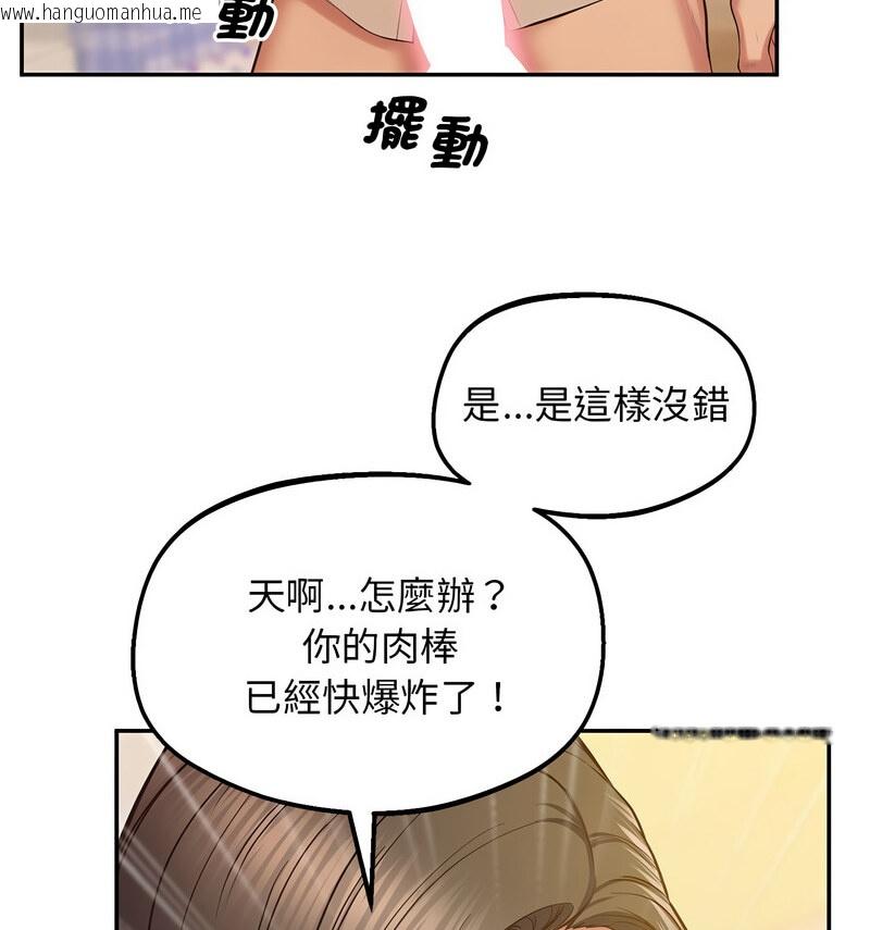 韩国漫画超人气美术家教/上门男家教韩漫_超人气美术家教/上门男家教-第24话在线免费阅读-韩国漫画-第74张图片