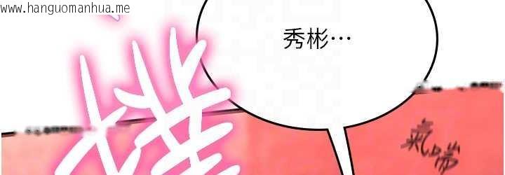 韩国漫画海女实习生韩漫_海女实习生-第97话-被阿姨舔到失禁在线免费阅读-韩国漫画-第108张图片