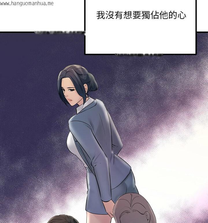 韩国漫画走味的初恋/不正常关系韩漫_走味的初恋/不正常关系-第30话在线免费阅读-韩国漫画-第49张图片