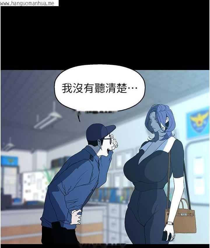 韩国漫画美丽新世界韩漫_美丽新世界-第241话-每晚都和我在一起吧在线免费阅读-韩国漫画-第47张图片