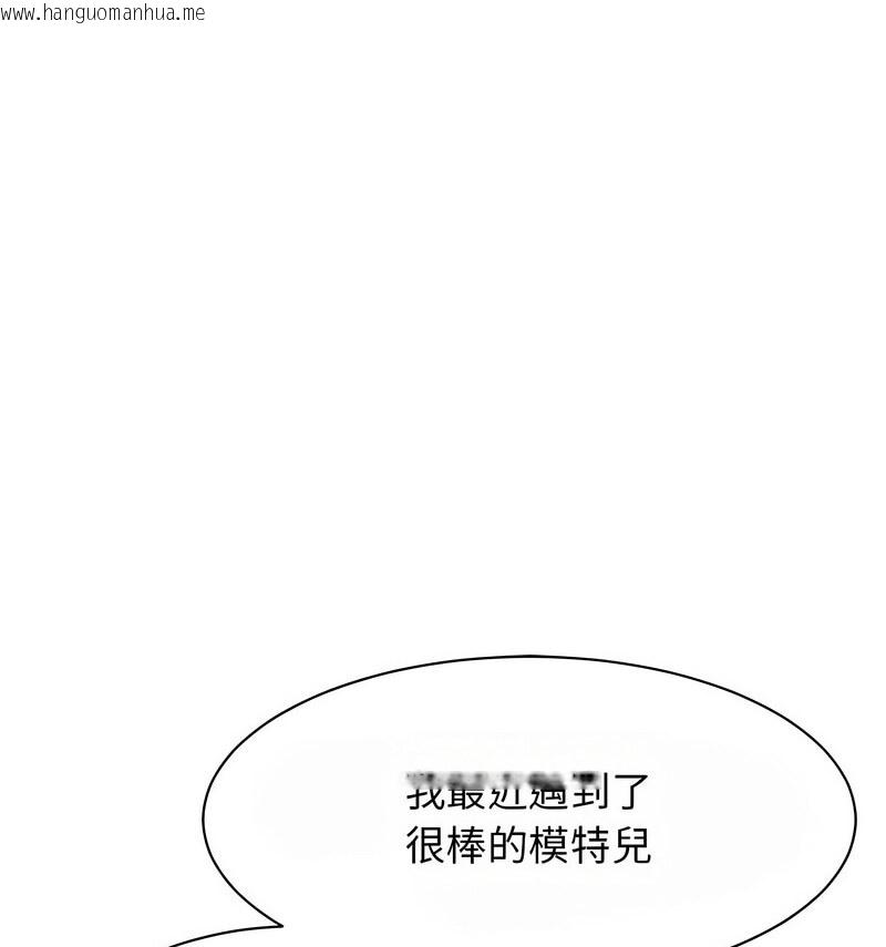 韩国漫画我的完美谬思韩漫_我的完美谬思-第29话在线免费阅读-韩国漫画-第17张图片