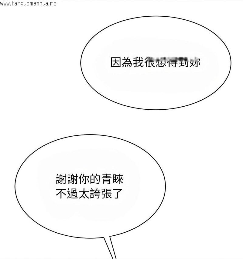 韩国漫画我的完美谬思韩漫_我的完美谬思-第29话在线免费阅读-韩国漫画-第27张图片