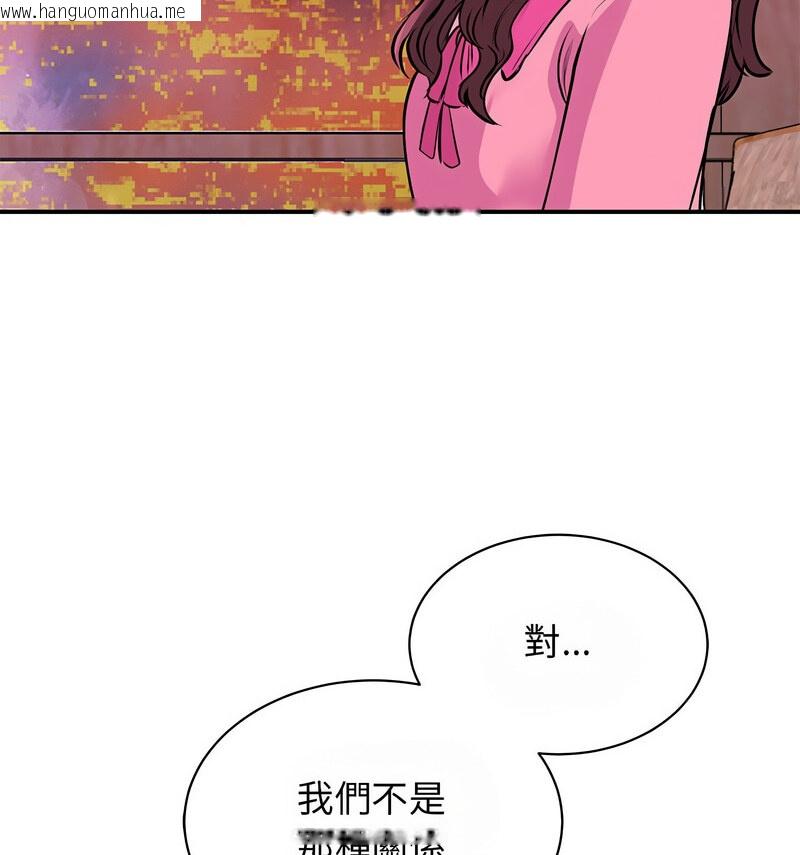 韩国漫画我的完美谬思韩漫_我的完美谬思-第29话在线免费阅读-韩国漫画-第68张图片