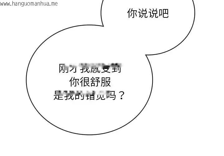 韩国漫画屋檐下的光/当我们住在一起韩漫_屋檐下的光/当我们住在一起-第24话在线免费阅读-韩国漫画-第4张图片