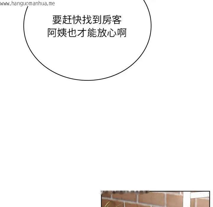 韩国漫画屋檐下的光/当我们住在一起韩漫_屋檐下的光/当我们住在一起-第24话在线免费阅读-韩国漫画-第125张图片