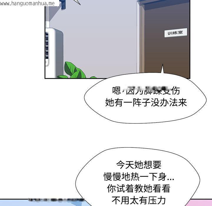 韩国漫画脱轨关系韩漫_脱轨关系-第1话在线免费阅读-韩国漫画-第130张图片