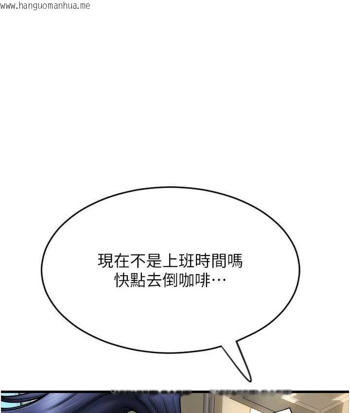 韩国漫画请用啪支付韩漫_请用啪支付-第63话-紧缩又柔软的小穴在线免费阅读-韩国漫画-第112张图片