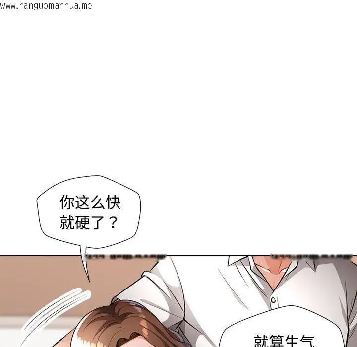 韩国漫画脱轨关系韩漫_脱轨关系-第2话在线免费阅读-韩国漫画-第126张图片