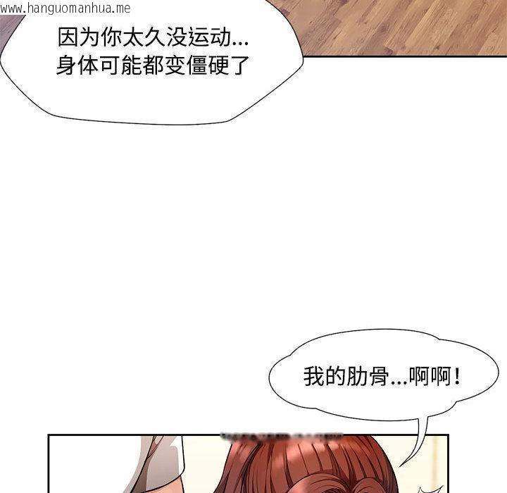 韩国漫画脱轨关系韩漫_脱轨关系-第1话在线免费阅读-韩国漫画-第138张图片