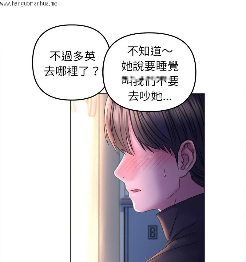 韩国漫画双面人韩漫_双面人-第14话在线免费阅读-韩国漫画-第117张图片