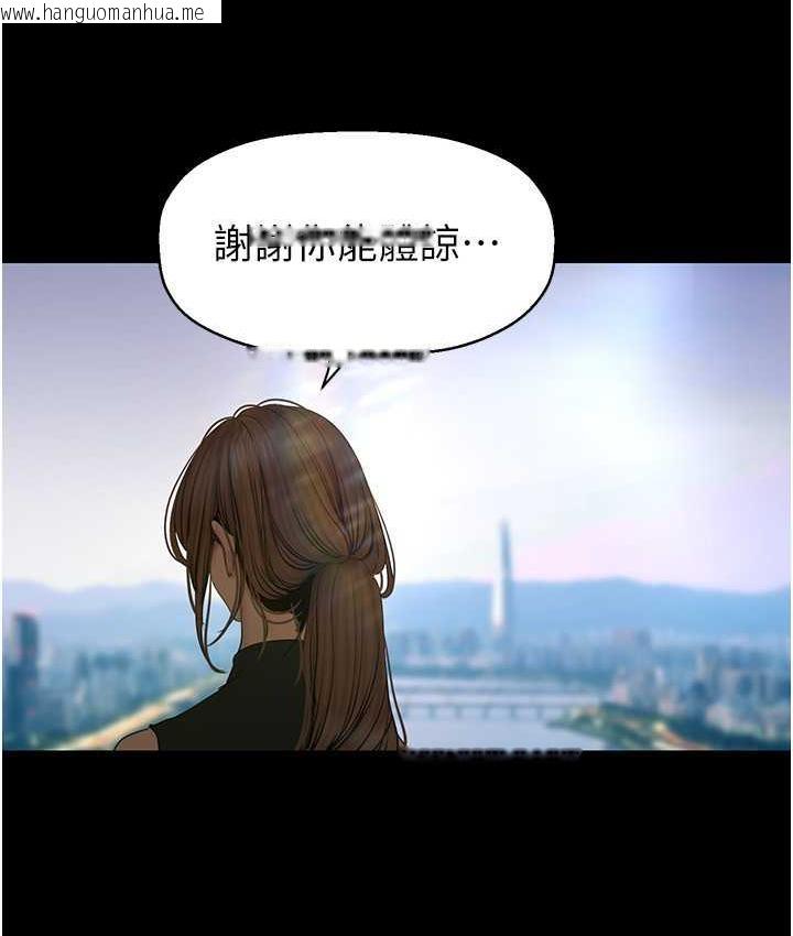 韩国漫画美丽新世界韩漫_美丽新世界-第241话-每晚都和我在一起吧在线免费阅读-韩国漫画-第86张图片