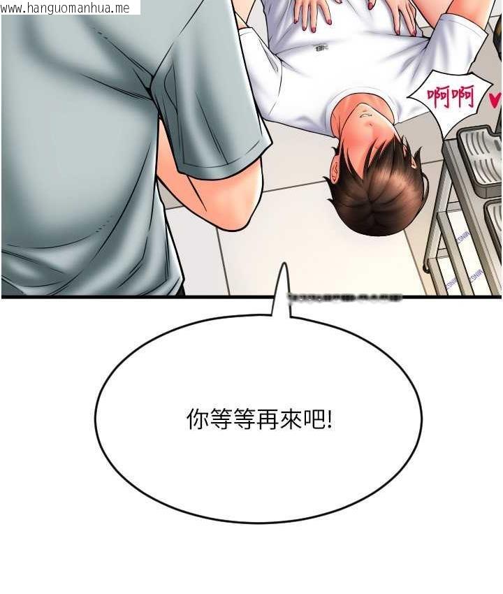 韩国漫画请用啪支付韩漫_请用啪支付-第63话-紧缩又柔软的小穴在线免费阅读-韩国漫画-第98张图片