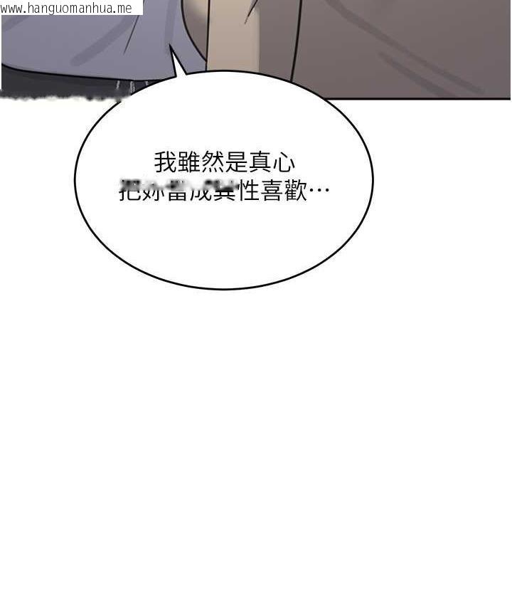 韩国漫画童颜继母韩漫_童颜继母-第38话-妈，妳后悔跟我做吗?在线免费阅读-韩国漫画-第145张图片