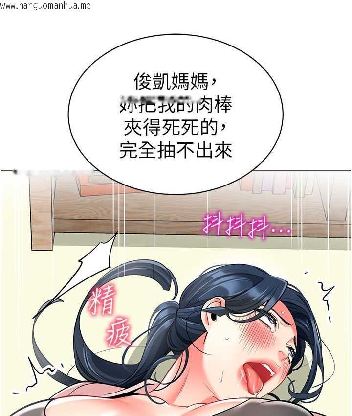 韩国漫画幼儿园老师们韩漫_幼儿园老师们-第43话-把家长倒过来干在线免费阅读-韩国漫画-第170张图片