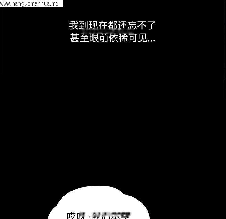 韩国漫画脱轨关系韩漫_脱轨关系-第1话在线免费阅读-韩国漫画-第5张图片