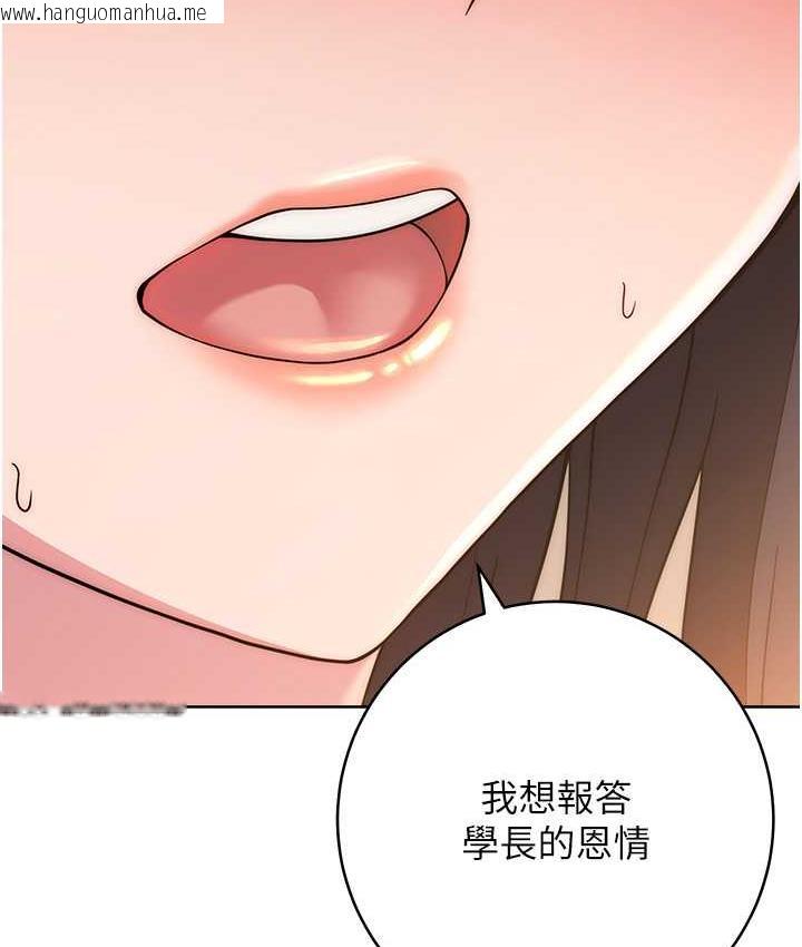 韩国漫画练爱选择题韩漫_练爱选择题-第27话-自渎到淫水满地流在线免费阅读-韩国漫画-第175张图片