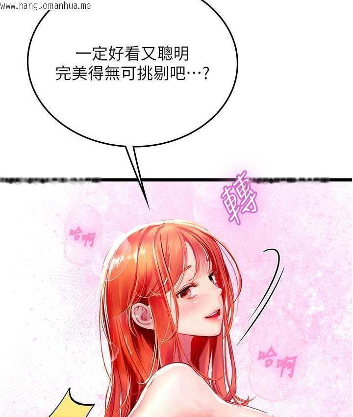 韩国漫画海女实习生韩漫_海女实习生-第97话-被阿姨舔到失禁在线免费阅读-韩国漫画-第43张图片