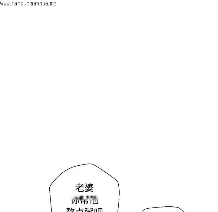 韩国漫画脱轨关系韩漫_脱轨关系-第2话在线免费阅读-韩国漫画-第72张图片