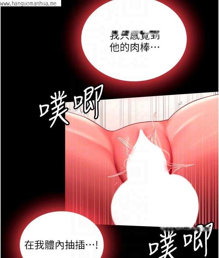 韩国漫画你老婆我收下了韩漫_你老婆我收下了-第33话-在窒息状态下达到高潮在线免费阅读-韩国漫画-第107张图片