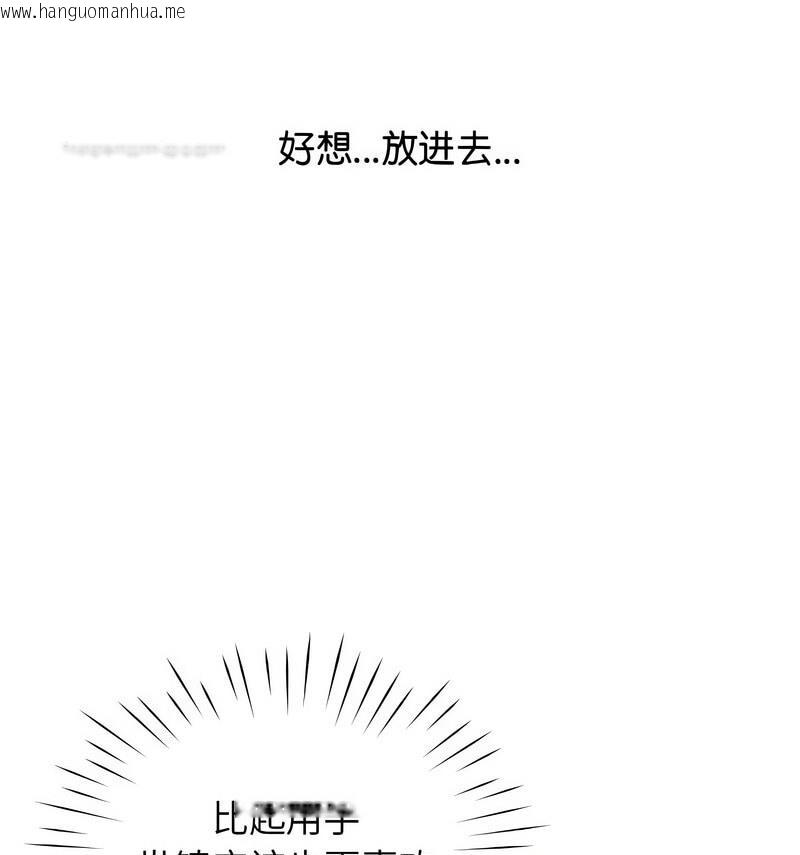 韩国漫画情定大阪韩漫_情定大阪-第33话在线免费阅读-韩国漫画-第21张图片