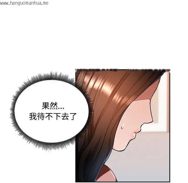 韩国漫画脱轨关系韩漫_脱轨关系-第2话在线免费阅读-韩国漫画-第65张图片