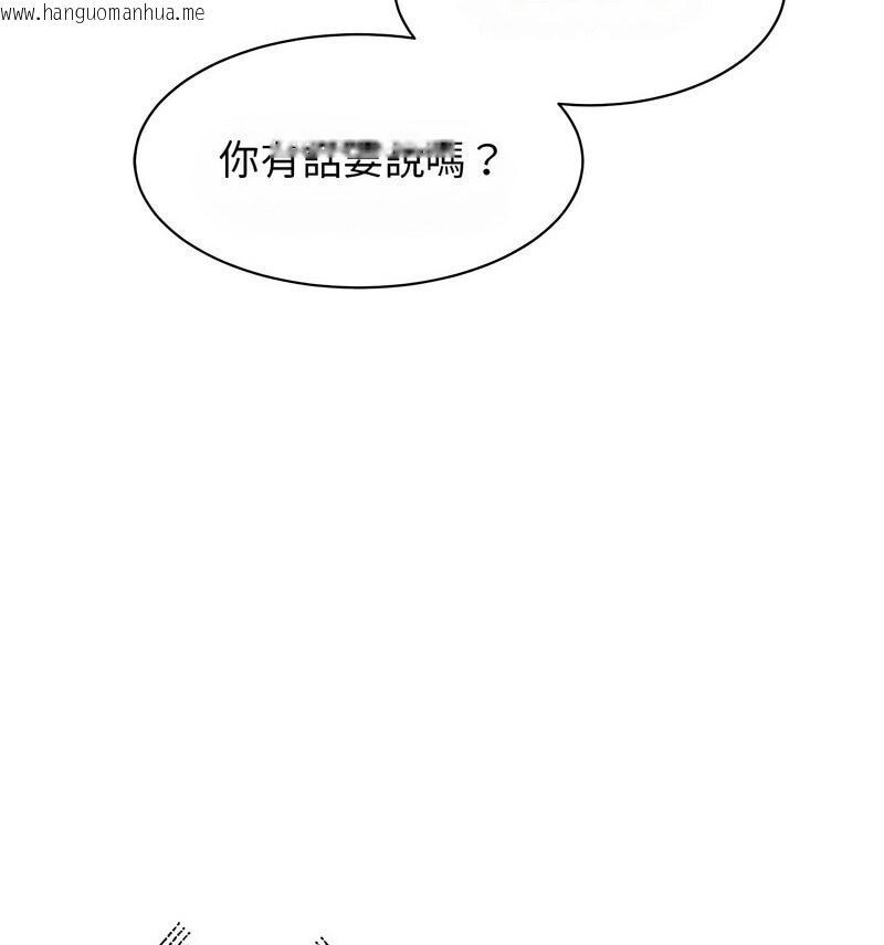 韩国漫画我的完美谬思韩漫_我的完美谬思-第29话在线免费阅读-韩国漫画-第109张图片