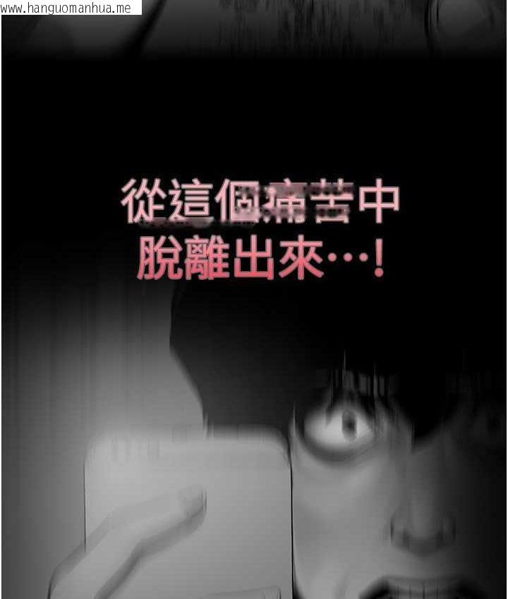 韩国漫画美丽新世界韩漫_美丽新世界-第241话-每晚都和我在一起吧在线免费阅读-韩国漫画-第141张图片