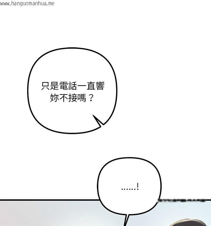 韩国漫画走味的初恋/不正常关系韩漫_走味的初恋/不正常关系-第30话在线免费阅读-韩国漫画-第14张图片