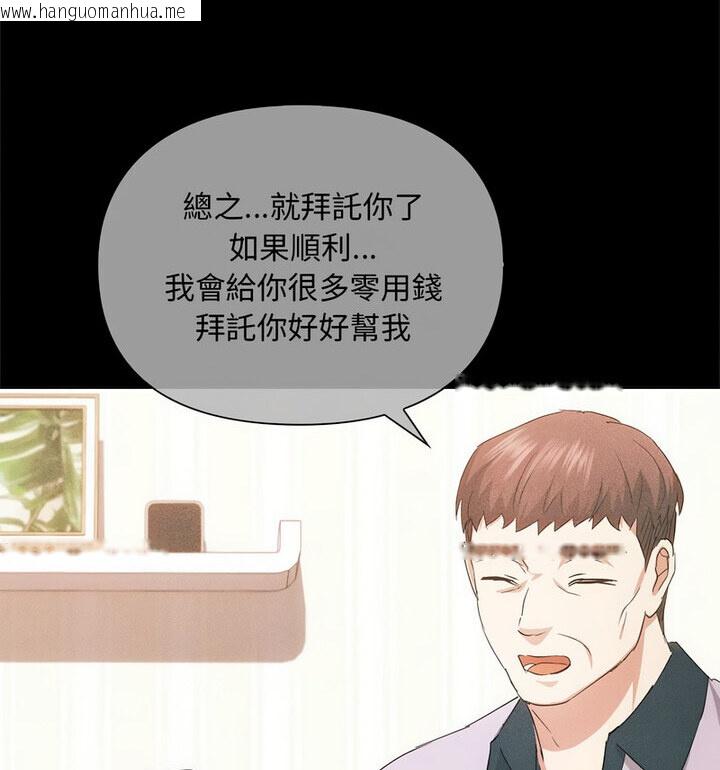 韩国漫画无法克制的爱/难以克制的欲望韩漫_无法克制的爱/难以克制的欲望-第21话在线免费阅读-韩国漫画-第34张图片