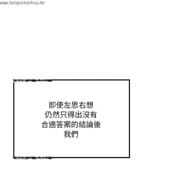 韩国漫画走味的初恋/不正常关系韩漫_走味的初恋/不正常关系-第30话在线免费阅读-韩国漫画-第55张图片