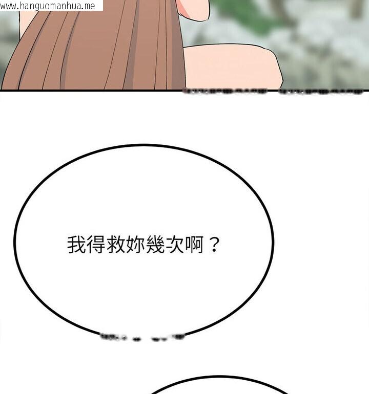 韩国漫画毒酒韩漫_毒酒-第16话在线免费阅读-韩国漫画-第48张图片