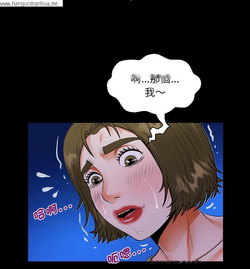 韩国漫画阿姨/意想不到的关系/意外的露水之缘韩漫_阿姨/意想不到的关系/意外的露水之缘-第114话在线免费阅读-韩国漫画-第70张图片