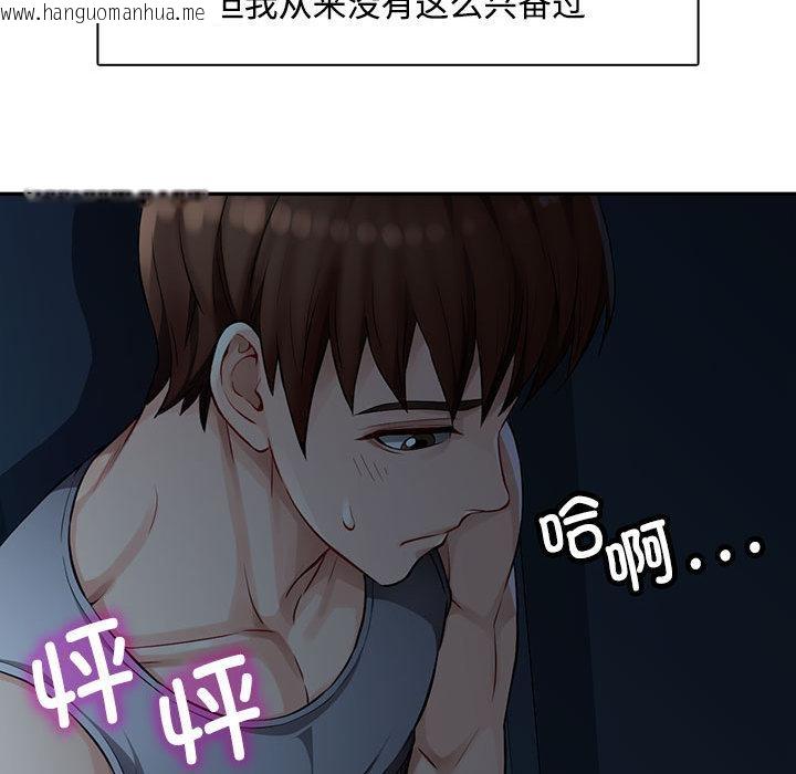 韩国漫画脱轨关系韩漫_脱轨关系-第1话在线免费阅读-韩国漫画-第110张图片