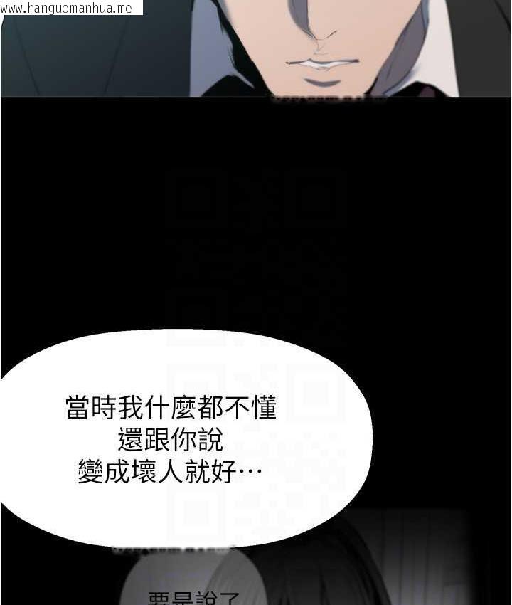 韩国漫画美丽新世界韩漫_美丽新世界-第241话-每晚都和我在一起吧在线免费阅读-韩国漫画-第98张图片