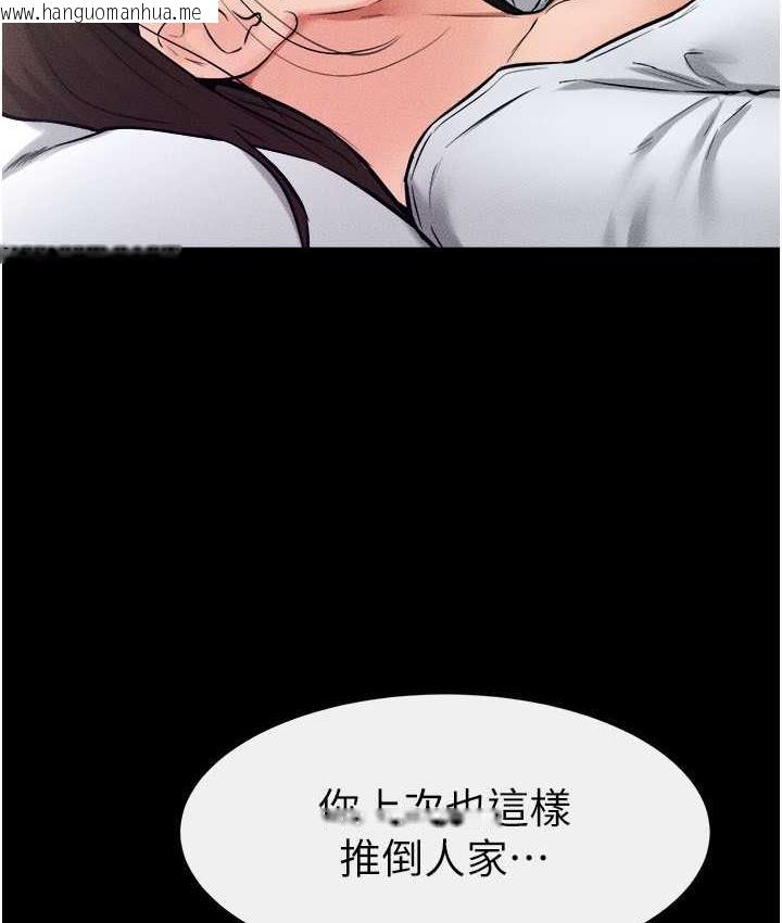 韩国漫画继母与继姐韩漫_继母与继姐-第24话-把我变成你的形状在线免费阅读-韩国漫画-第17张图片